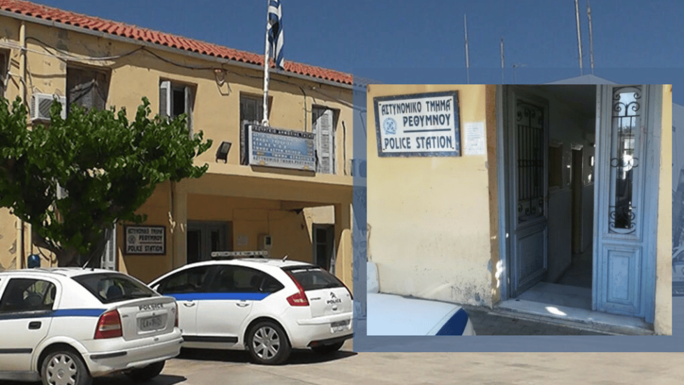 Το κτίριο της Αστυνομικής Διεύθυνσης Ρεθύμνου